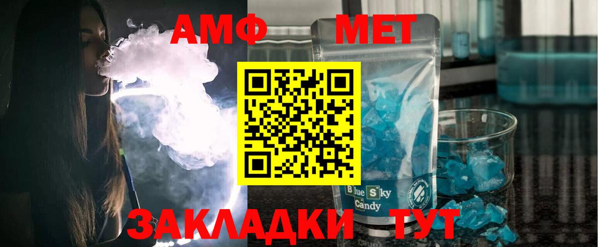 Amphetamine 98% Барабинск