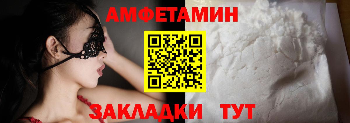 Барабинск  Amphetamine  Вход с VPN  Amphetamine 98% 