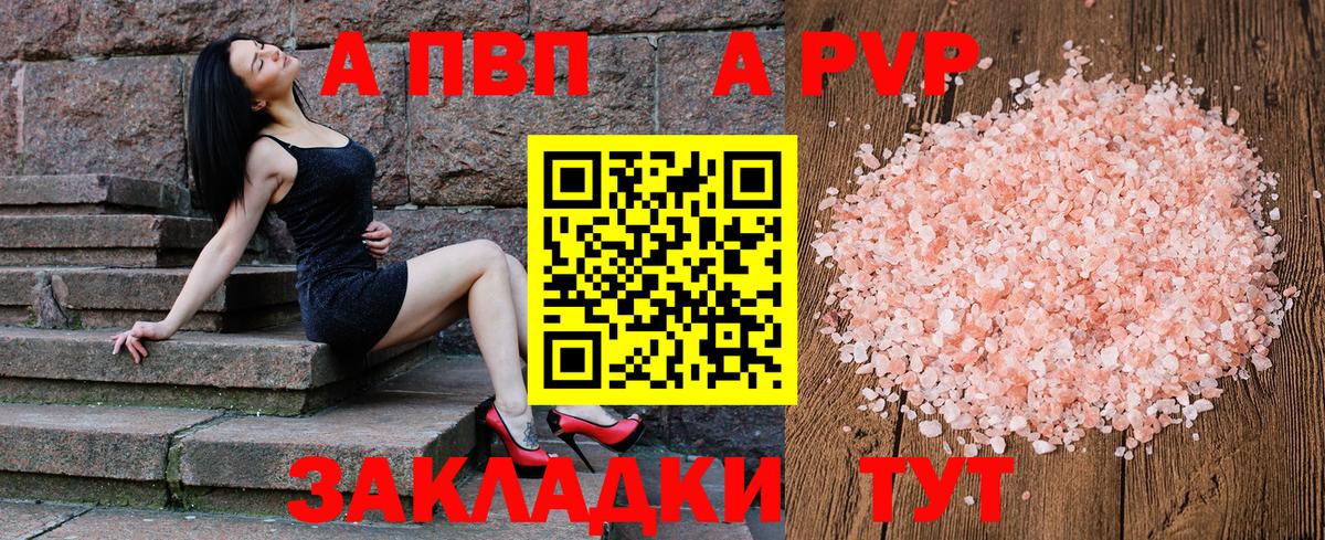 Альфа ПВП  A-PVP Соль  Alpha-PVP VHQ  A PVP крисы CK  Вход с VPN  Барабинск 