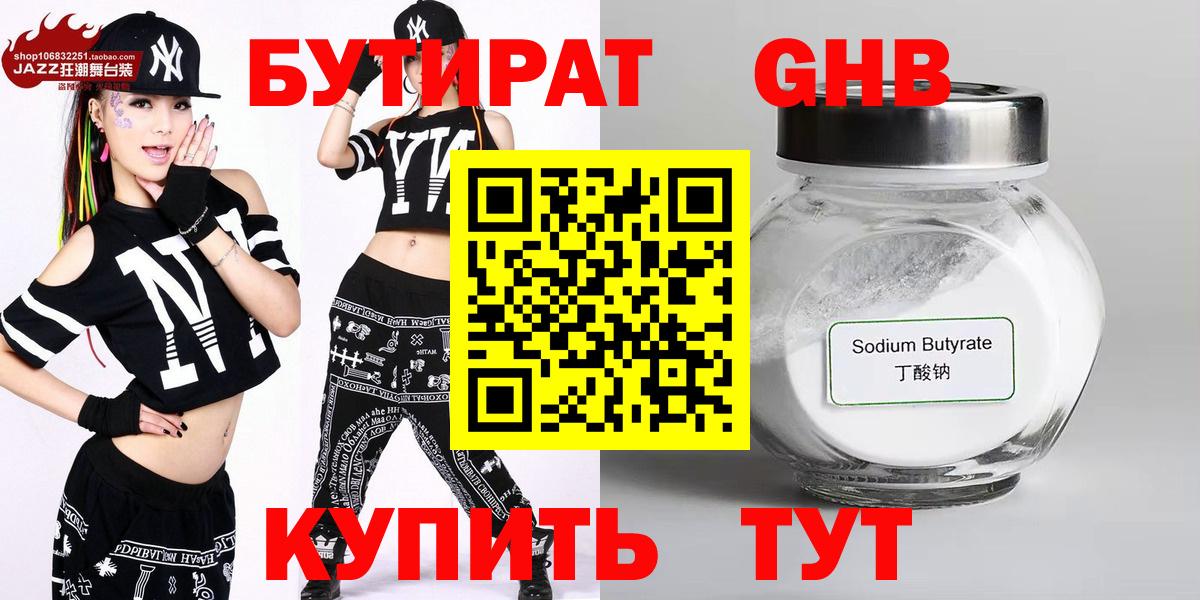 БУТИРАТ оксана  Вход с VPN  Барабинск 