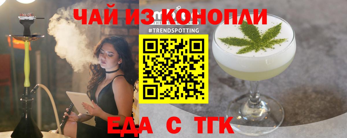 Печенье с ТГК марихуана  Вход с VPN  Барабинск 
