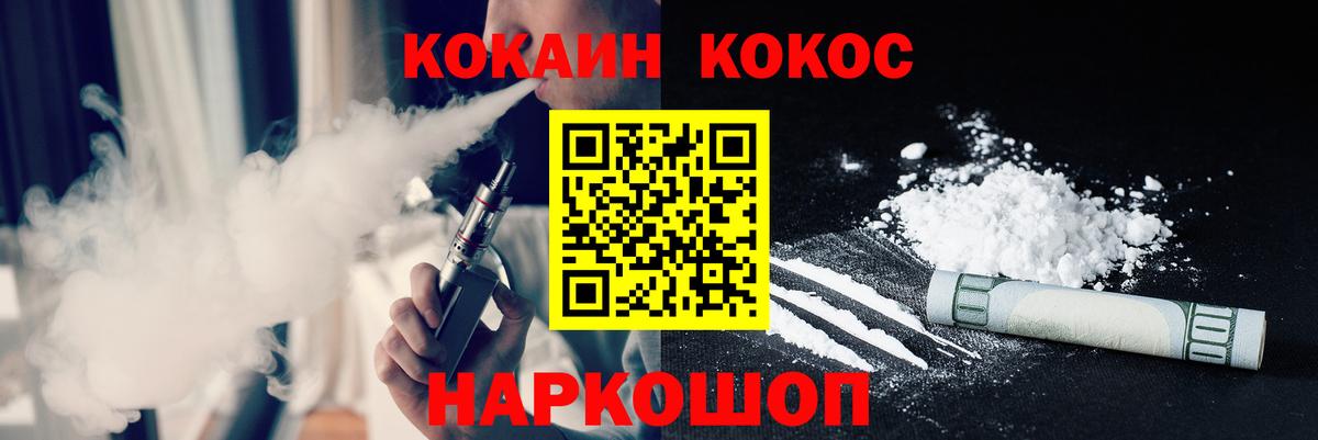 Cocaine FishScale  Вход с VPN  Кокаин  Барабинск 
