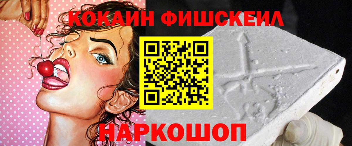 Кокаин 97% Барабинск