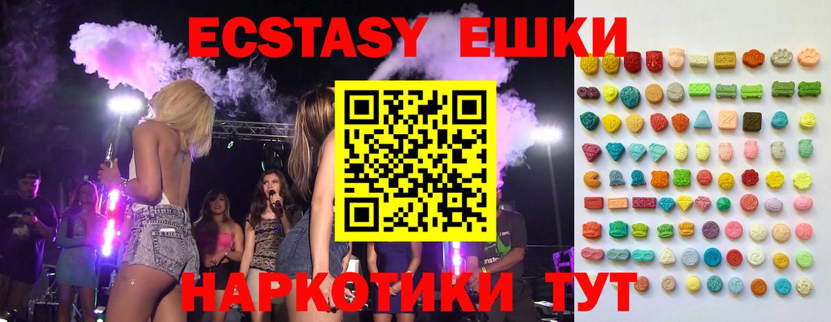 ЭКСТАЗИ 300 mg Барабинск