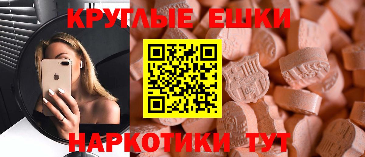 Экстази  Ecstasy 300 mg  Барабинск  Вход с VPN  Ecstasy 250 мг 