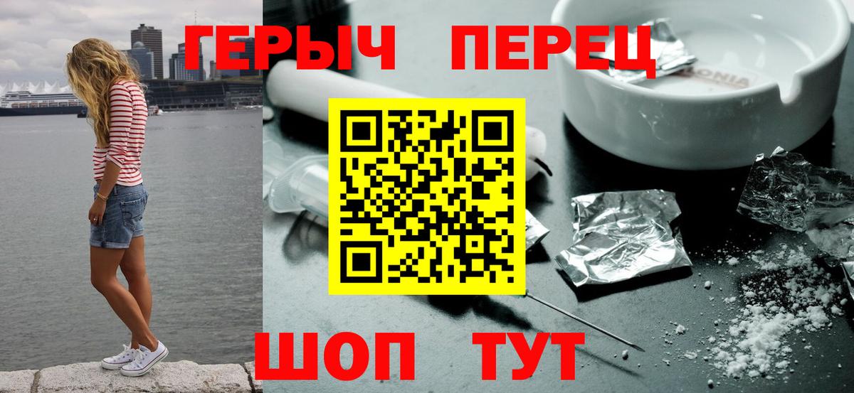 Героин гречка Барабинск