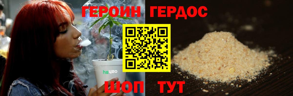 Барабинск  ГЕРОИН VHQ  Вход с VPN 