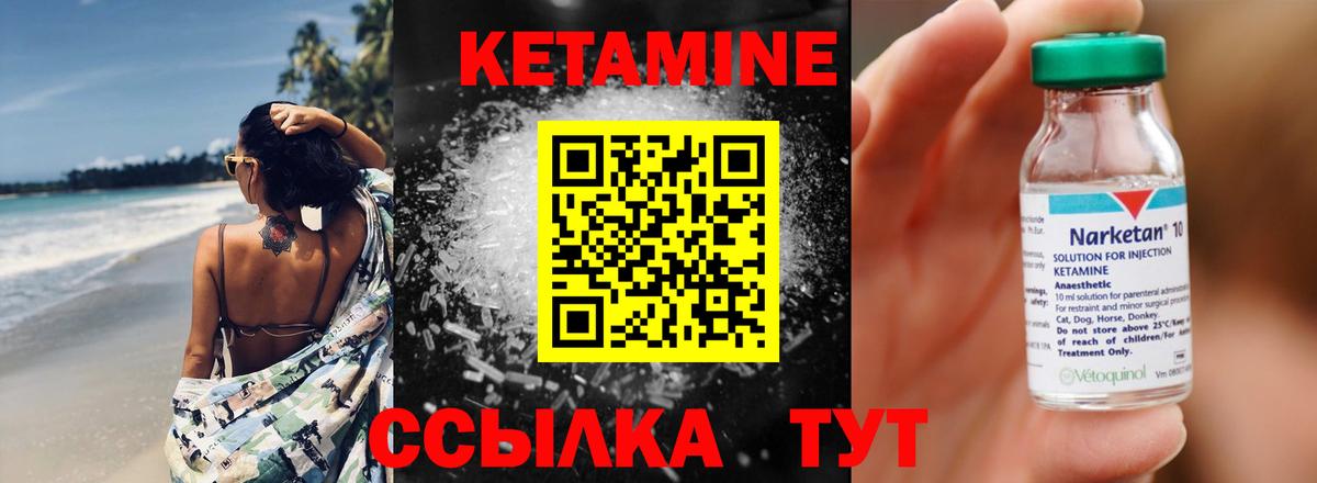Кетамин ketamine  Кетамин VHQ  нарко площадка состав  Вход с VPN  Барабинск 