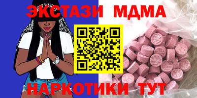 экстази Кинель
