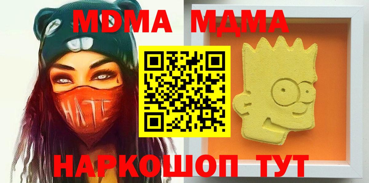 Мефедрон кристаллы  Барабинск  Вход с VPN  Альфа ПВП СК   ГАШ  Конопля  LSD-25 