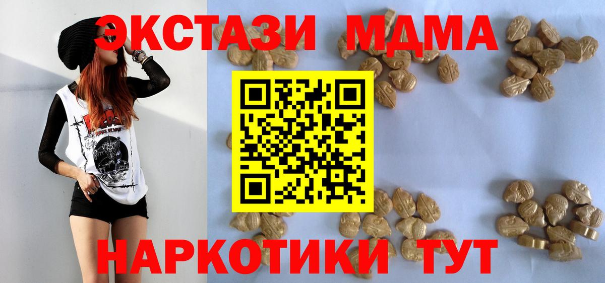 MDMA  MDMA Molly  Вход с VPN  Барабинск  МДМА кристаллы 