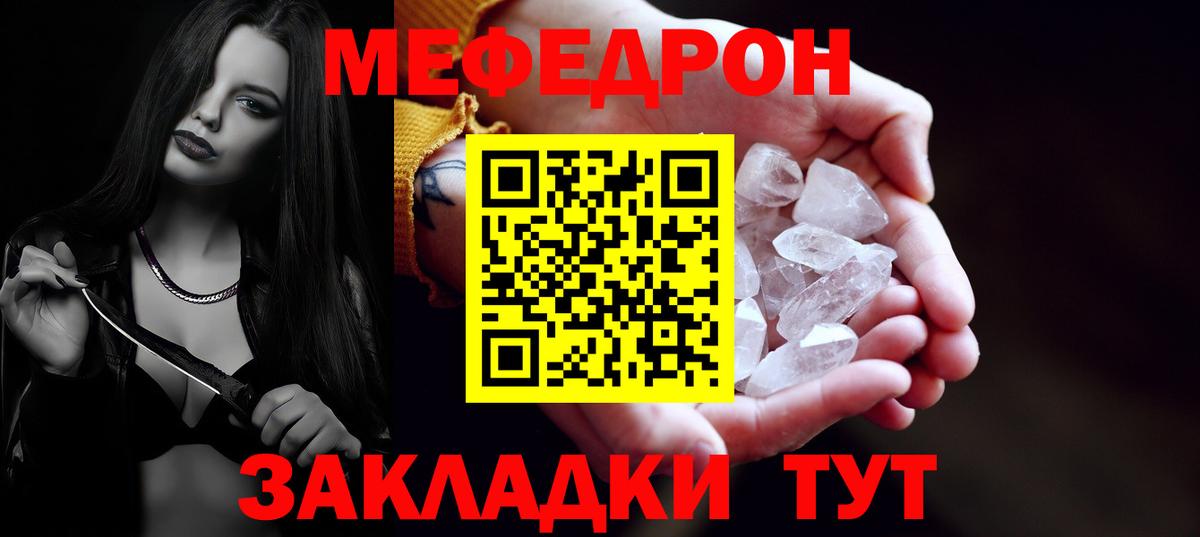 Барабинск  Меф  купить наркоту  МЕФ VHQ  Вход с VPN 