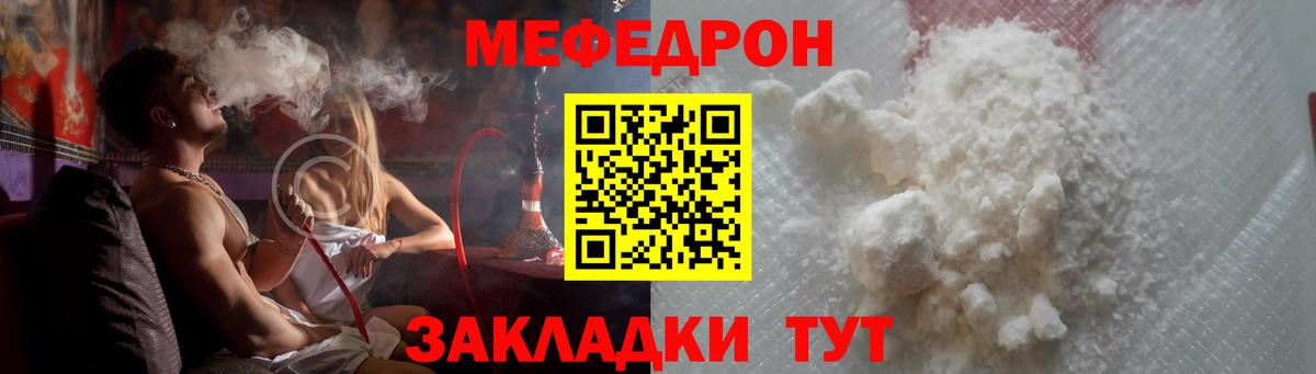 Меф мяу мяу кристаллы Барабинск