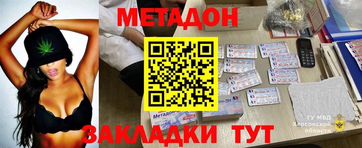 Метадон мёд  Метадон кристалл  Барабинск  Вход с VPN 