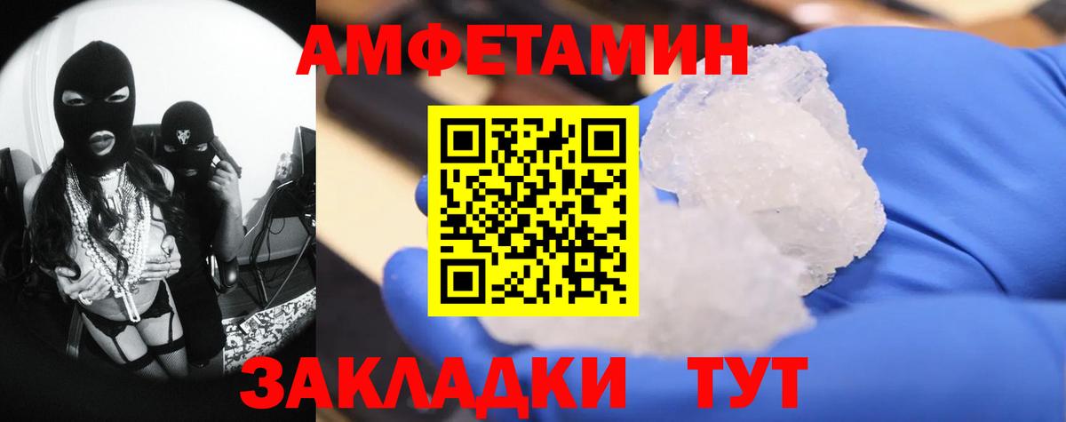 Метамфетамин пудра Барабинск