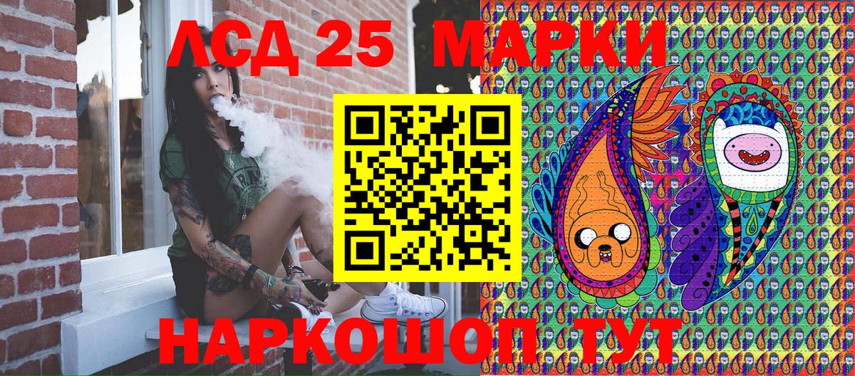 Марки 25I-NBOMe 1,8мг  Марки 25I-NBOMe 1,8мг  Барабинск  Вход с VPN 