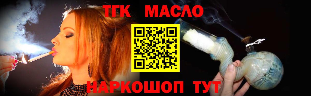 ТГК концентрат Барабинск